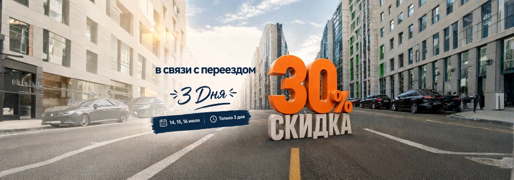 Филиал Ətirşah на Иншаатчылар переезжает в новый адресу!