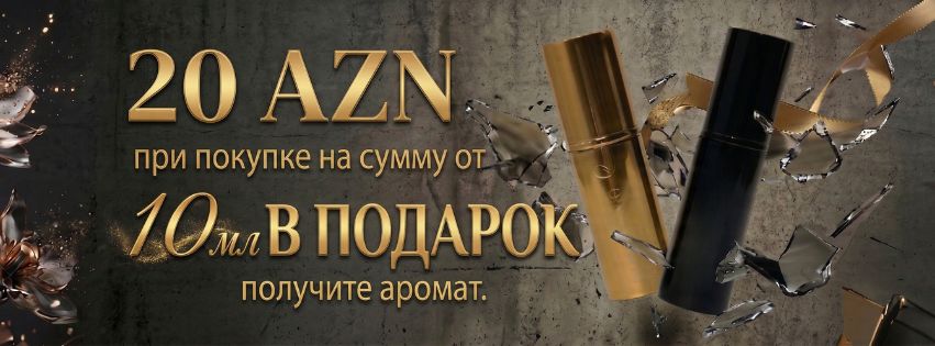 Воспользуйтесь нашей специальной кампанией!