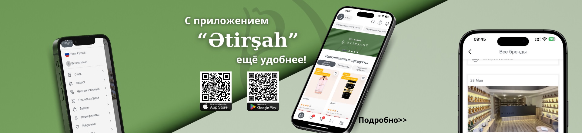 Ətirşah Mobil Tətbiqi – Qoxunun Dünyası Cibinizdə!