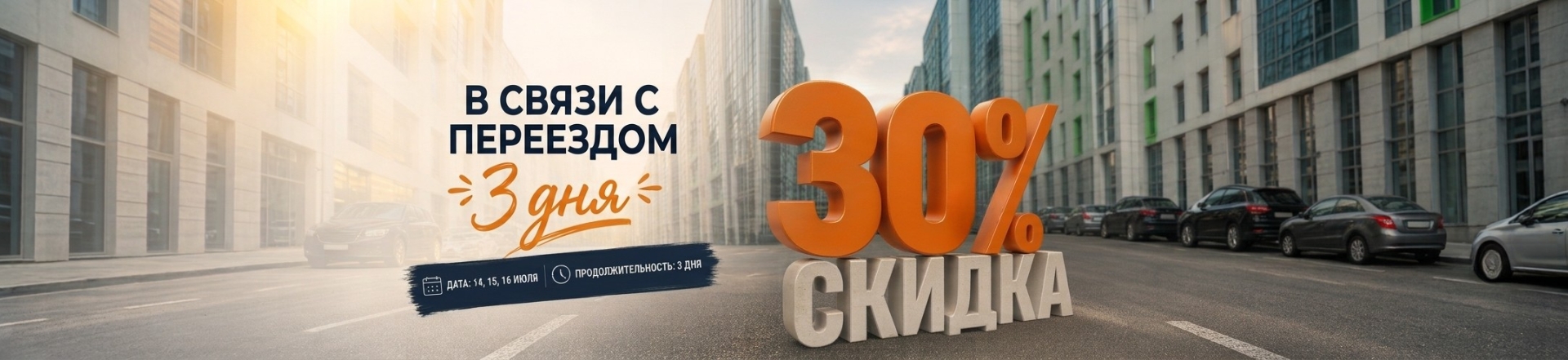 Филиал Ətirşah на Иншаатчылар переезжает в новый адресу!
